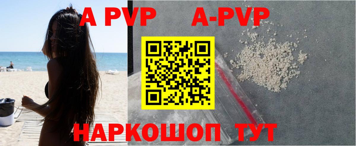 A-PVP  Alpha-PVP СК  Вход с VPN  Чебоксары  Альфа ПВП крисы CK 