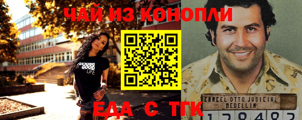 Чебоксары  Еда ТГК марихуана  Вход с VPN 