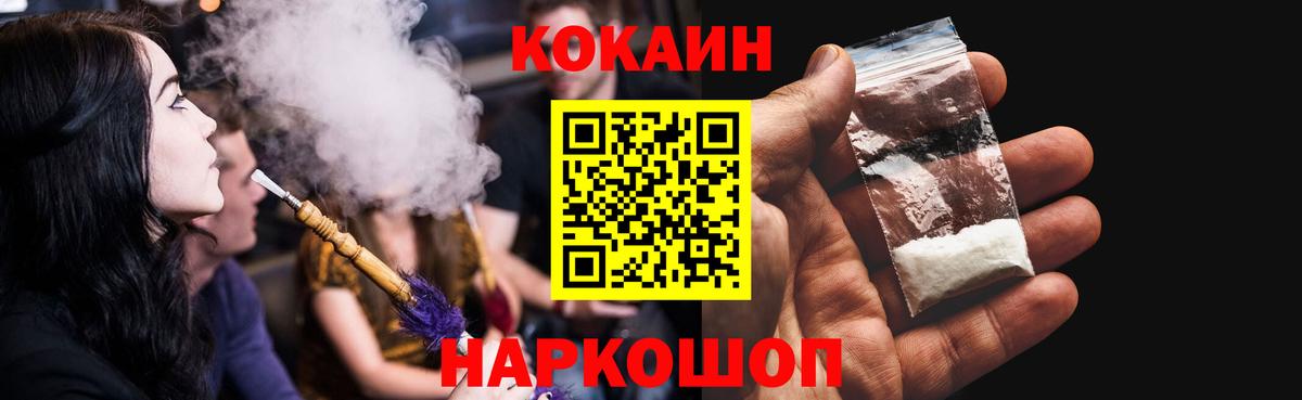 Cocaine Перу Чебоксары