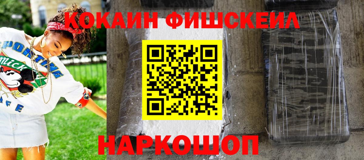 Cocaine 98%  Cocaine FishScale  Вход с VPN  Чебоксары 