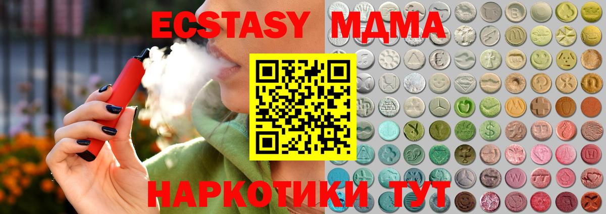 ЭКСТАЗИ таблы Чебоксары