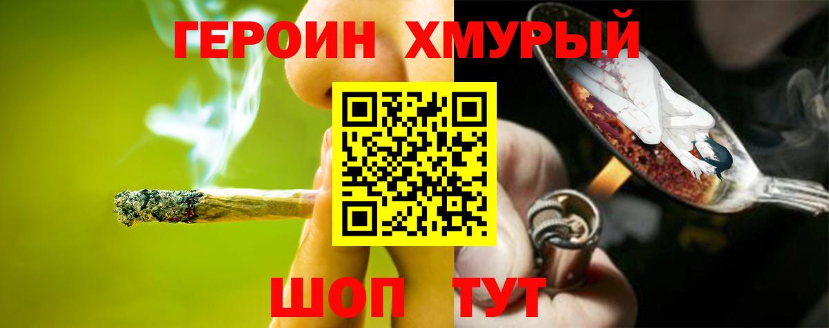 Героин гречка  Вход с VPN  Героин  Чебоксары 
