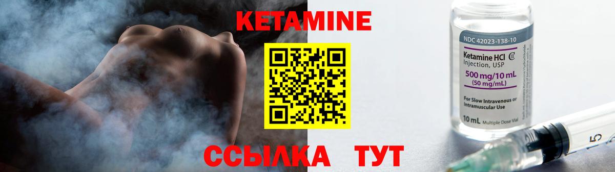 Кетамин VHQ  Вход с VPN  Чебоксары 