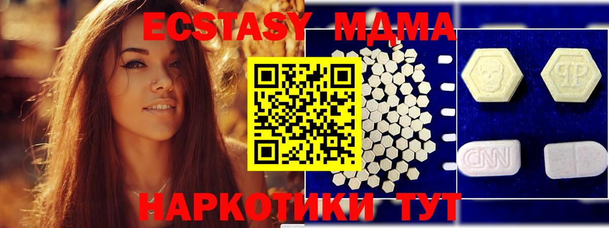 МДМА crystal  МДМА  МДМА Molly  Чебоксары  Вход с VPN 