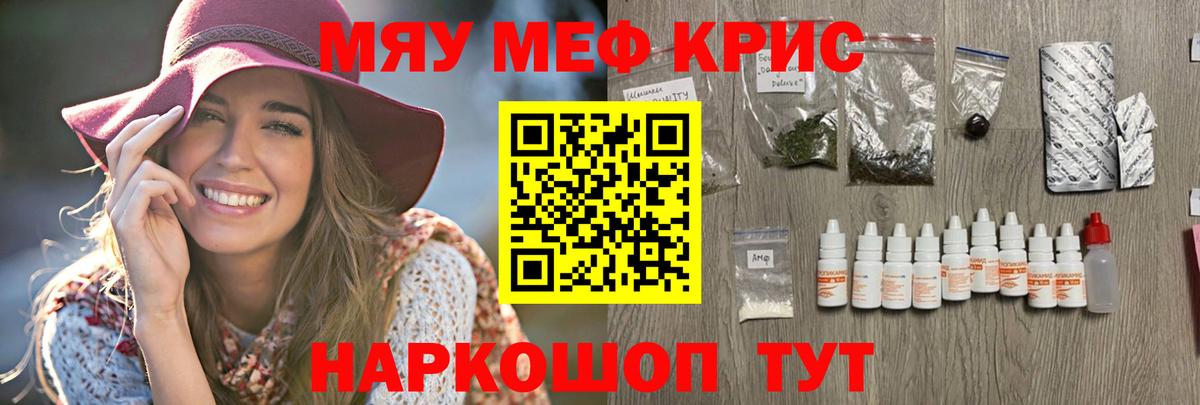 МЕФ  Вход с VPN  Меф мука  Чебоксары  МЕФ 4 MMC 