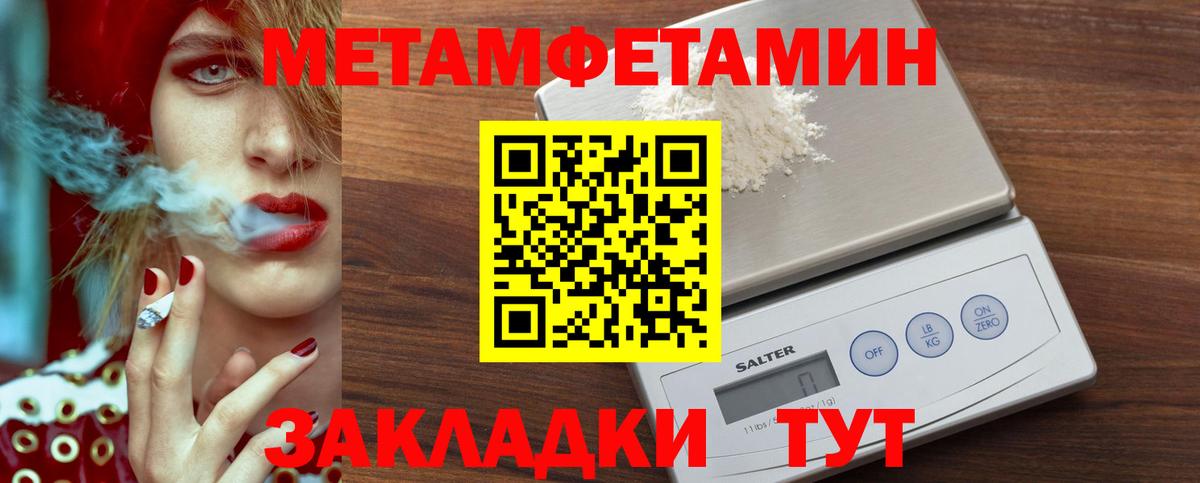 Первитин кристалл  Вход с VPN  Первитин кристалл  Чебоксары 