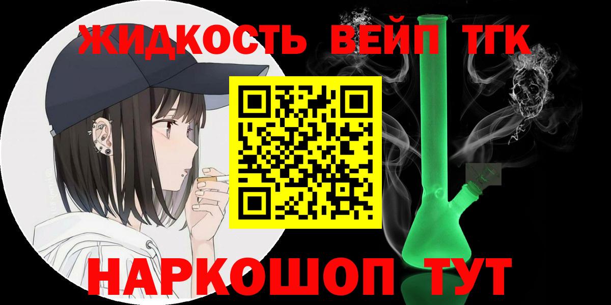 Дистиллят ТГК вейп Чебоксары